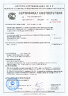 Сертификат качества